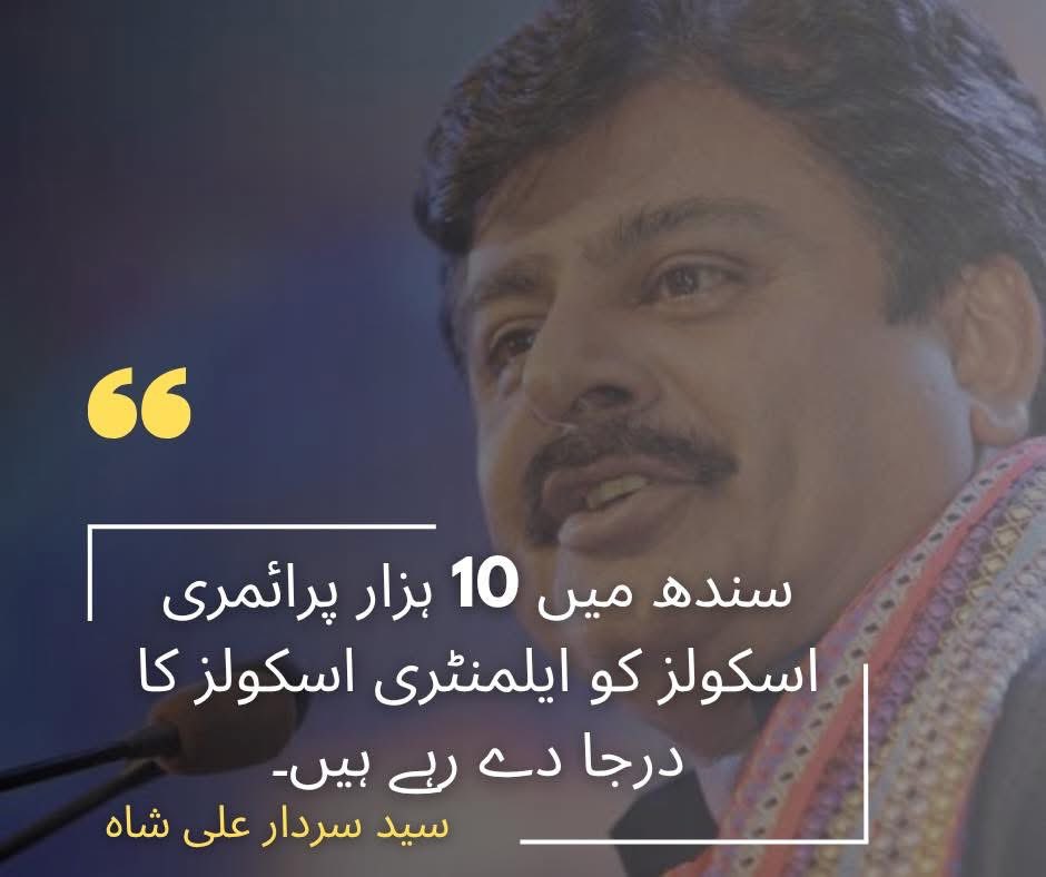 وزیر تعلیم نے کہا ہے کہ10 ہزار پرائمری اسکولز کو ایلمنٹری اسکولز کا درجا دے رہے ہیں۔  

پہلے مرحلے میں 3 ہزار اسکولز کو اپگریڈ کیا جاۓ گا،جس سے10 لاکھ طلباء کو فائدہ پہنچےگا۔ 

پرائمری اسکولز کو آٹھویں کلاس تک اپ گریڈ کرنے سے زیادہ فائدہ بچیوں کی تعلیم جاری رکھنے کی صورت میں ہوگا