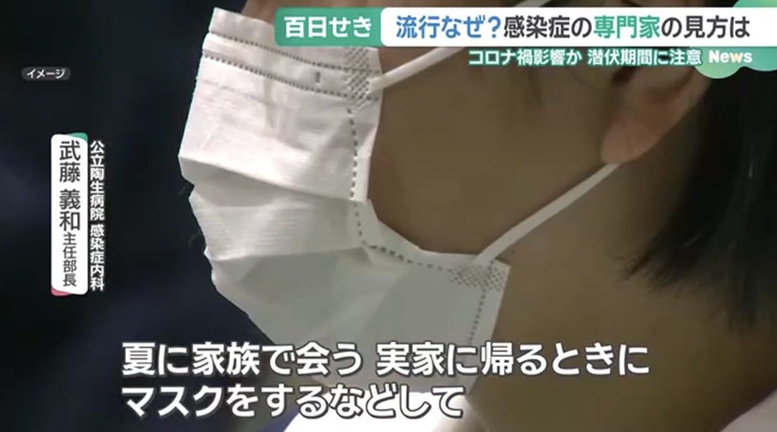 Tqbz0adPzjIOdGT's tweet image. 昨日のニュース
「感染症が流行。夏に家族で会う、実家に帰る時はマスク」
日本のマスク信仰どうかしてる。