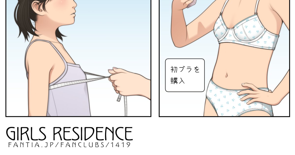 今週の更新、つづきです。 