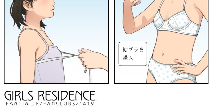 今週の更新、つづきです。 