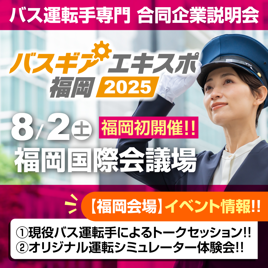 バスの運転手 京都バスドライバ.jpg?s=170667a