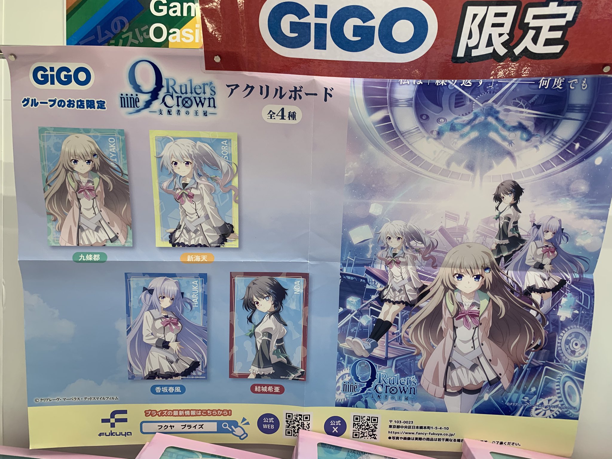 GiGO センター南 on X: 