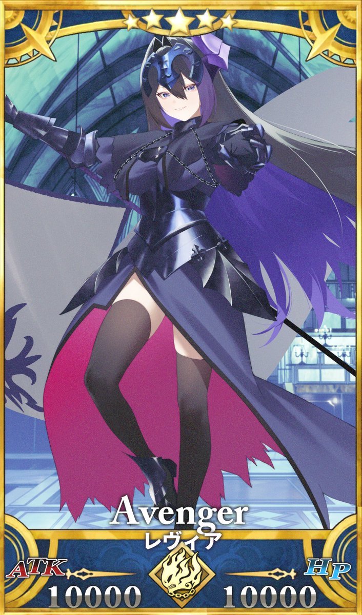 還債✨✨✨
萊維亞．米拉希亞 X ジャンヌオルタ
#LeviaArt