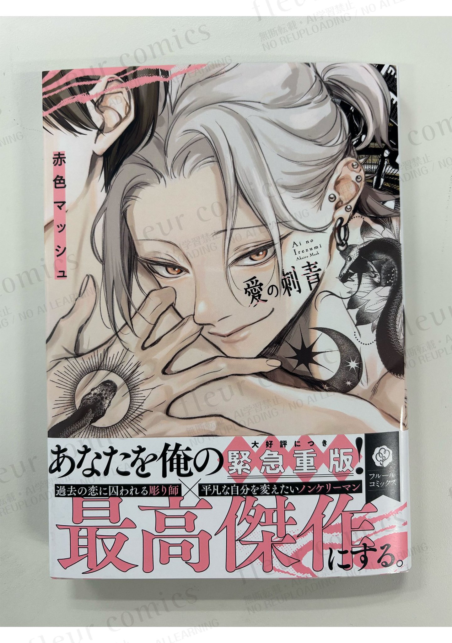 COMICフルール on X: 