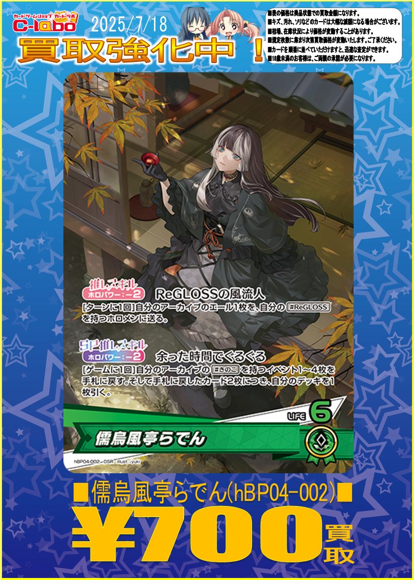 カードラボ高崎店 on X: 