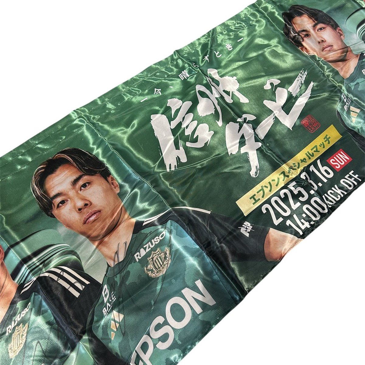 松本山雅FC グッズチーム 🏔 (@Yamagafc_goods) / X