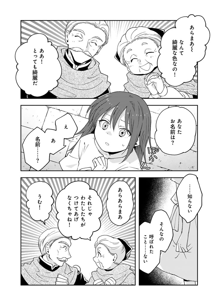🍰最新話更新🍮
♡┈┈┈┈┈┈┈┈♡
『まだ早い!!』30話前半
漫画:吉田世
原作:平野あお
キャラ原案:安野メイジ
♡┈┈┈┈┈┈┈┈♡
燃えるような赤い髪、赤い瞳、それは不吉な色と言われていた。名もなき少女がローズマリーとなるまでーー。
https://t.co/GyPEV7GmJY
#まだ早 ①〜②発売中❣️