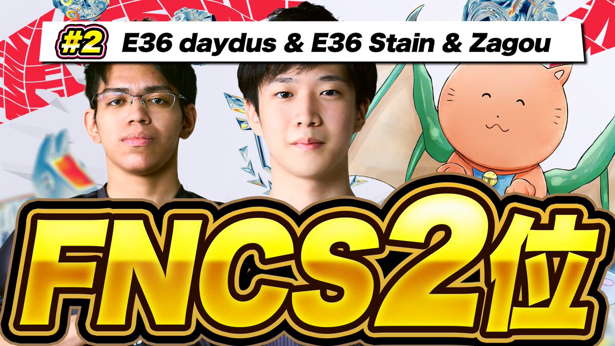 StainZFN's tweet image. FNCSの動画あげたのでよかったら見てください！

youtu.be/NJ3umN5MUhk