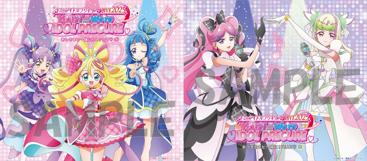 precure_live's tweet image. /
#キミプリライブ
スペシャルCDのジャケットデザイン&収録内容公開‼
\
『#キミとアイドルプリキュア♪』ボーカルアルバム~We are!You & IDOL PRECURE♪~(7/23発売)収録の「いざ!アイドル」ソロバージョンとステージ曲のメドレーアレンジの合計3曲を収録したスペシャル仕様🎀…