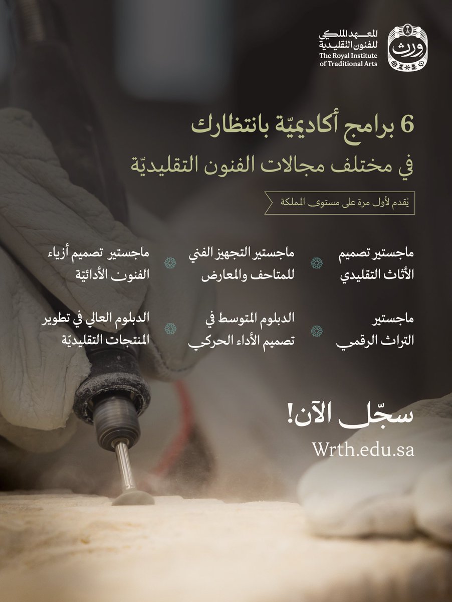SuzanAlyahya's tweet photo. إطلاق برامج #وِرث الأكاديميّة 🎓

https://t.co/ExMfPgUey1 

تُقام لأوّل مرّة في السعوديّة 🇸🇦 https://t.co/BPiQRQVVUE