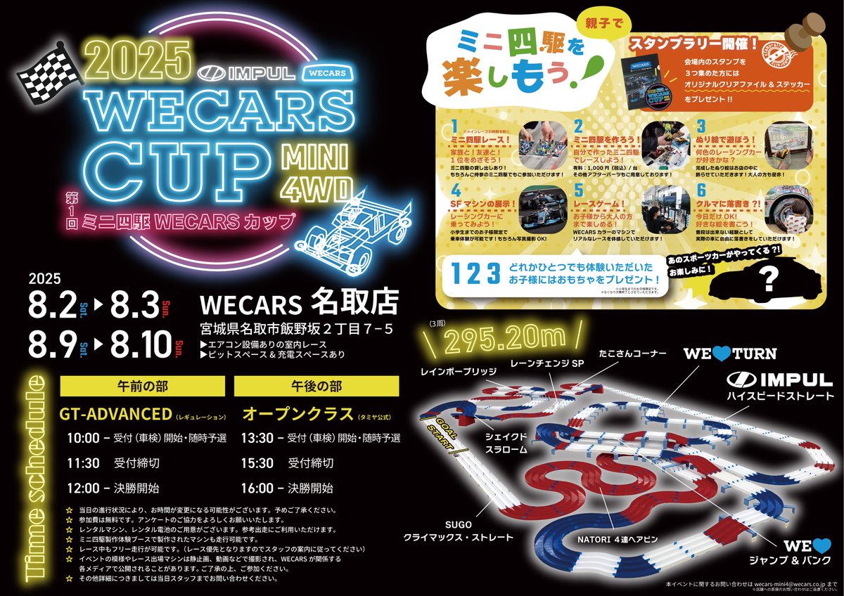 オータムカップ　'97 ミニ四駆 レース　参加証明書とシール オータムカップ '97 ミニ四駆 レース 参加証明書とシール オータム