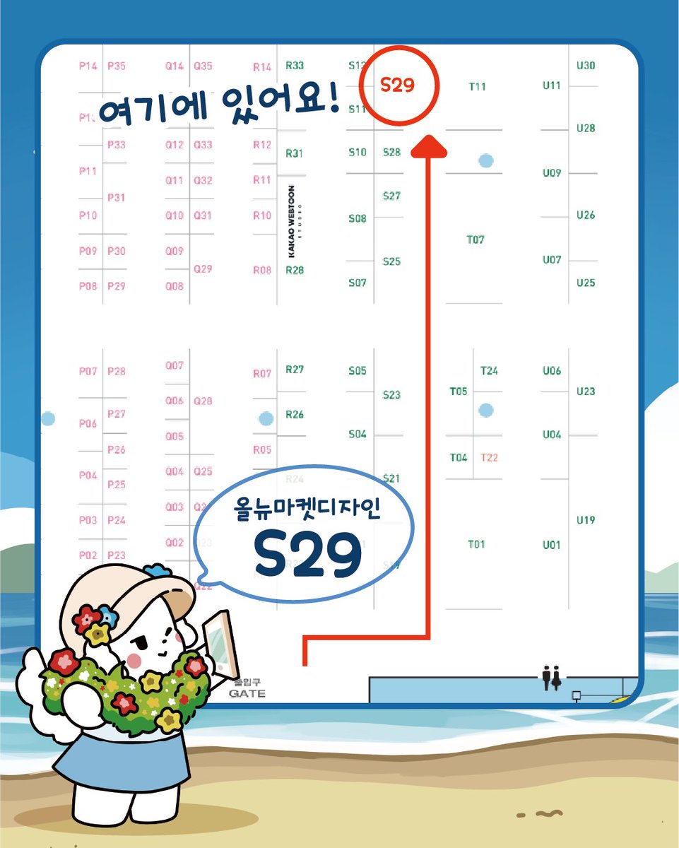 ⭐️ 서울 일러스트레이션 페어 V.19 ⭐️
안녕하세요, 올뉴마켓디자인입니다 😘
다음 주, 서울 코엑스에서 열리는 #서울일러스트레이션페어 에 S29부스로 참가하게 되었습니다!
찾아오셔서 올뉴마켓디자인 친구들의 귀여운 모습을 담은 상품과 다양한 굿즈, 꼭 체험해보시고 가세요!