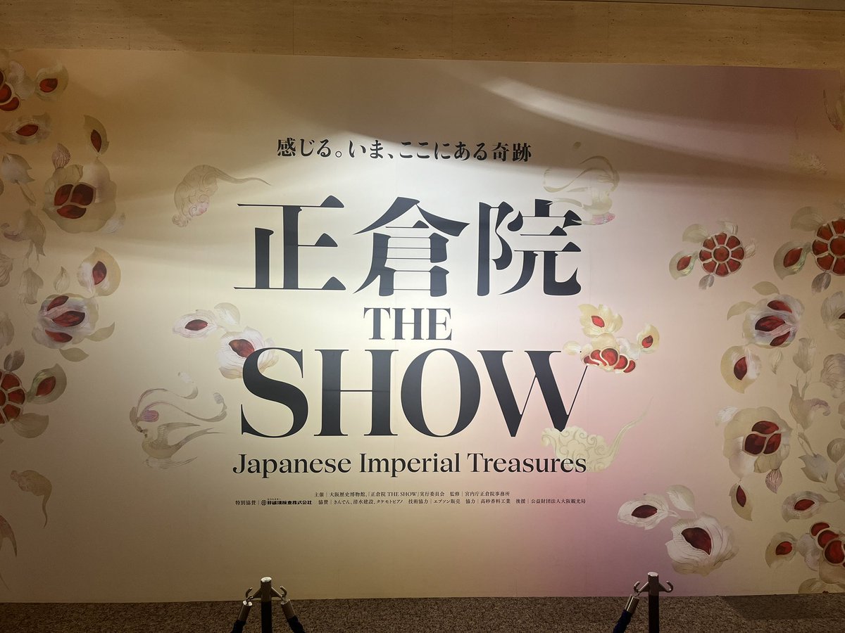wryyoco's tweet image. モノノ怪　鵺で知った蘭奢待の香り(再現)を体験できて良かった…
行けて良かった…しみじみ