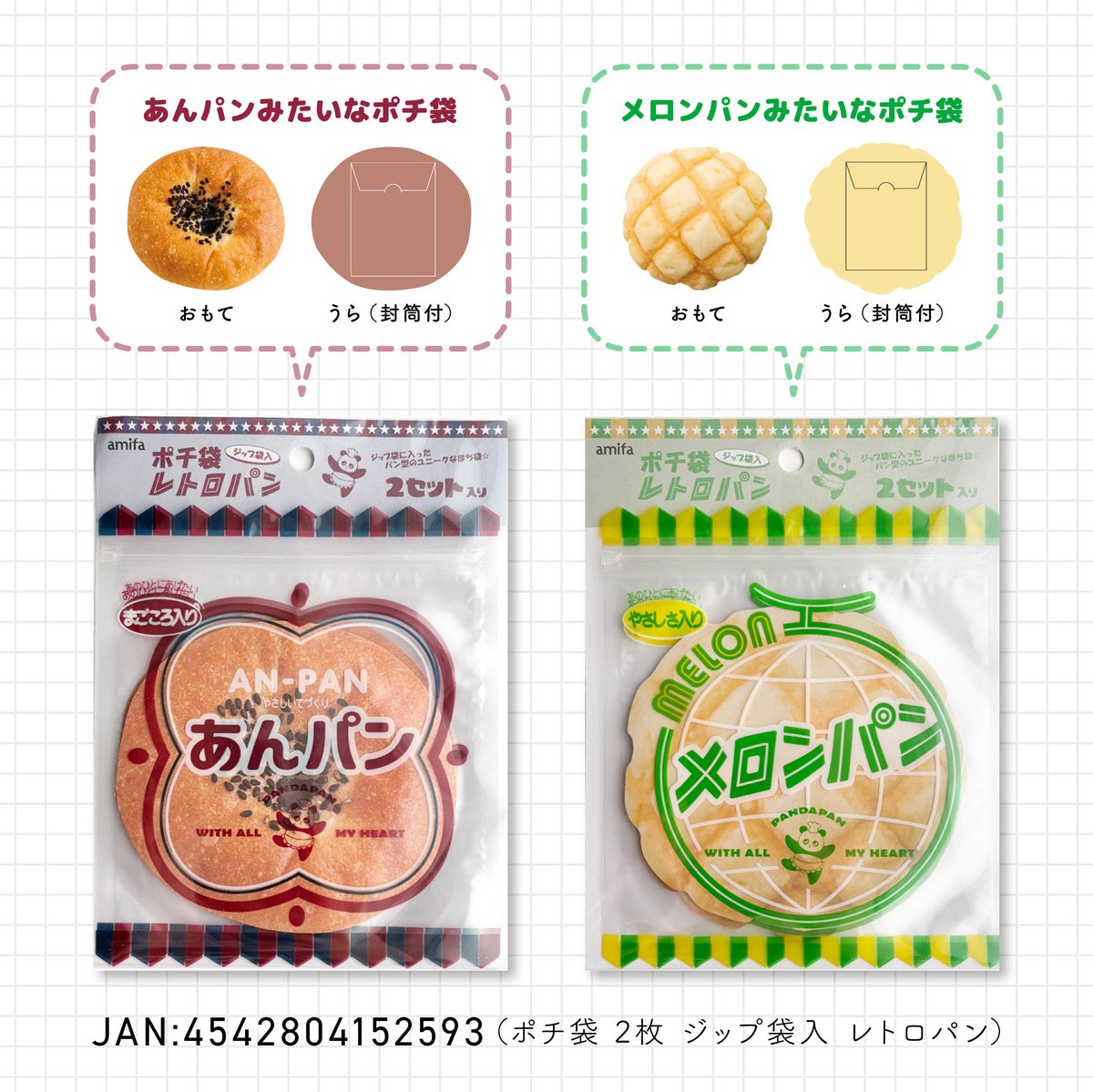 amifa100's tweet image. ✨💴✨新商品のご紹介✨💴✨
思わず笑顔になっちゃうおもしろポチが発売されましたよ👏😆
お友達やご家族への「ありがとう」をもっと楽しく演出いただけましたら嬉しいです💖
ポチ袋は他のデザインも多数ご用意していますのでぜひ店頭でチェックしてみてください👀…