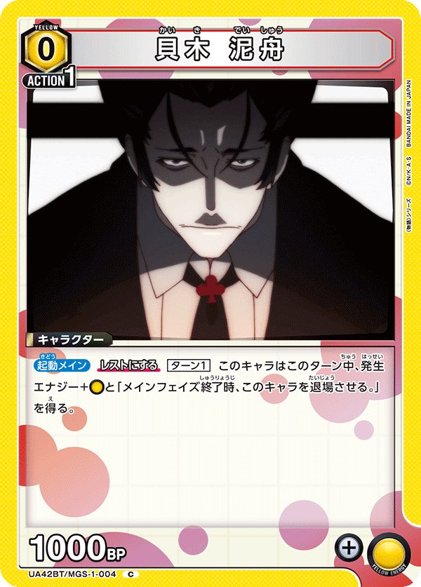 貝木さん、これだけ…？