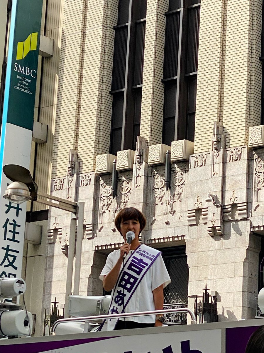 gyolawyer's tweet image. 【拡散リポスト大歓迎】
「あや勝手連」の同士同志諸兄
7/18の新宿伊勢丹前に行ってみた。
石丸伸二の顔つきが一年前の都知事選とは全く異なってるのに気づいた…
精悍な…とも違い…
余裕が無いのかも…
投票用紙一枚目には
#参議院選東京選挙区
吉田あや
@ayayoshida03
