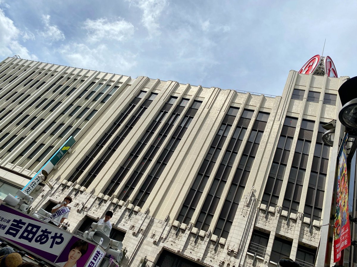 gyolawyer's tweet image. 【拡散リポスト大歓迎】
「あや勝手連」の同士同志諸兄
7/18の新宿伊勢丹前に行ってみた。
石丸伸二の顔つきが一年前の都知事選とは全く異なってるのに気づいた…
精悍な…とも違い…
余裕が無いのかも…
投票用紙一枚目には
#参議院選東京選挙区
吉田あや
@ayayoshida03