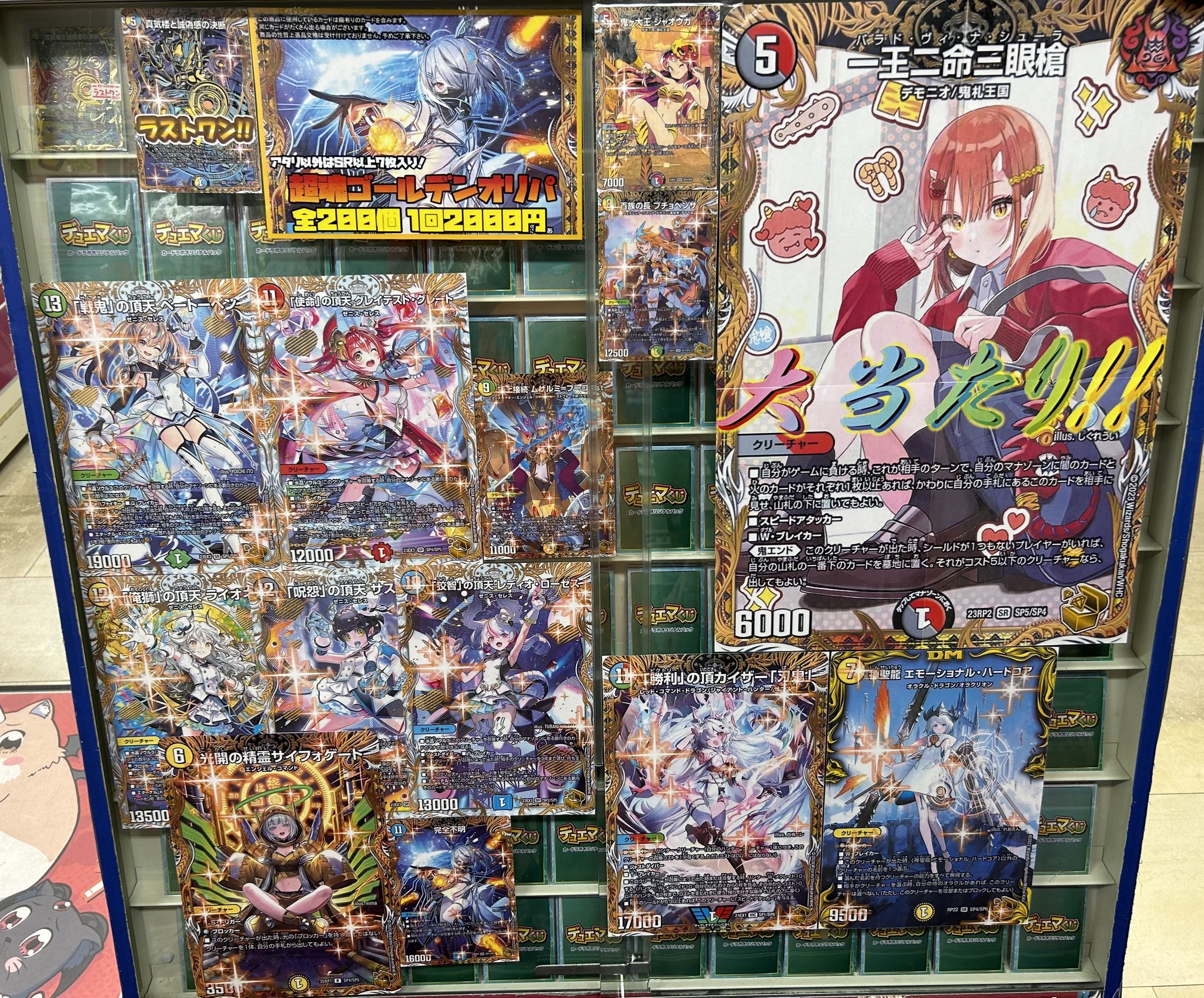 デュエマ　3枚からバラ売り⭕️ 「値下げ交渉⭕️」「写真追加⭕️」　※値段適当です。 B-27 ランデスHDM 値下げ交渉大歓迎！！ - メルカリ