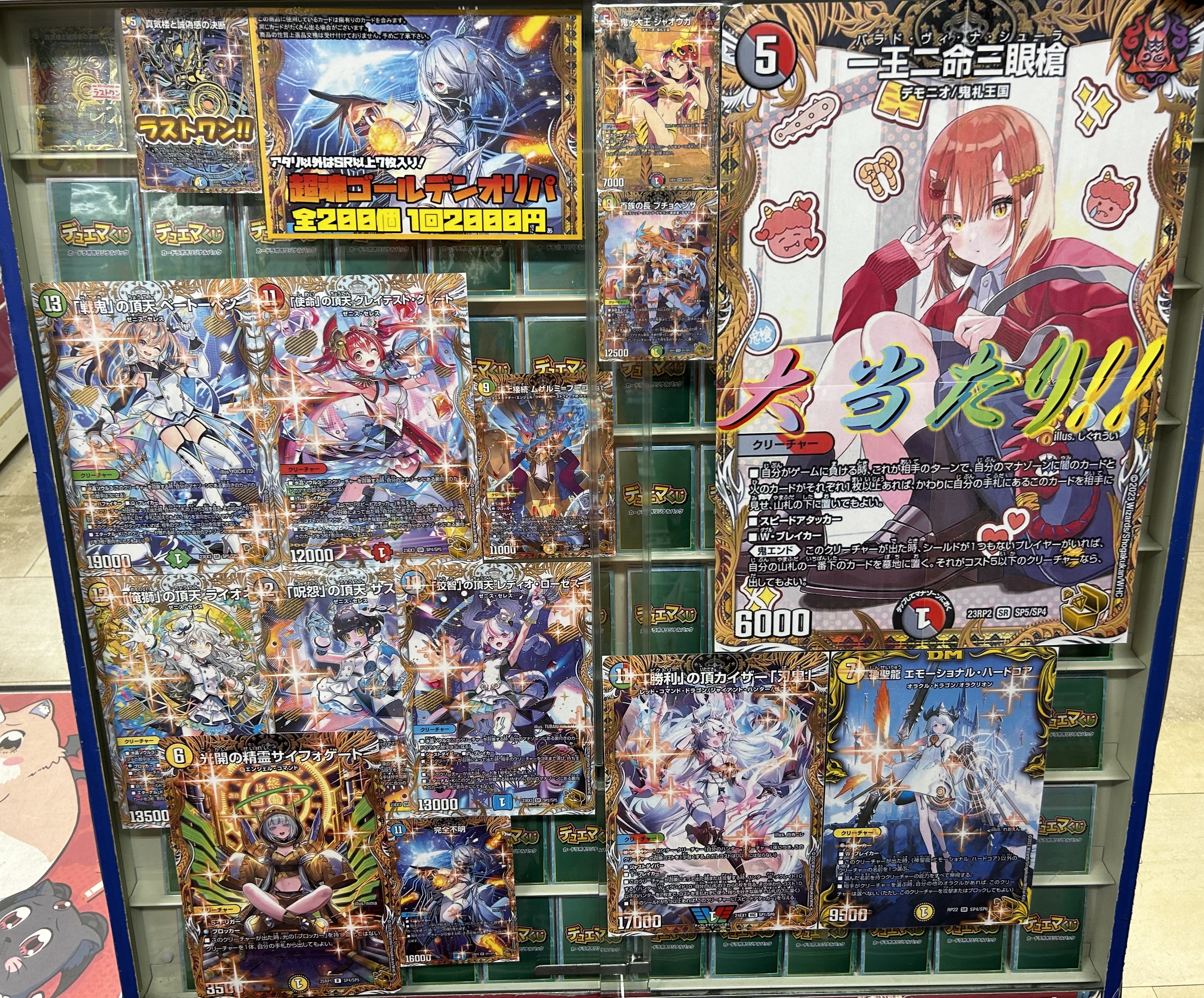 DMカード★バラ売りOK★ カードキングダム秋葉原店 / Card Kingdom Akihabara / カーキン