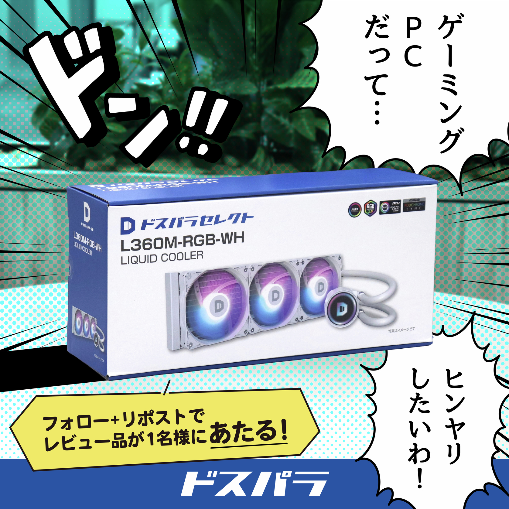 ドスパラ【公式】 on X: 