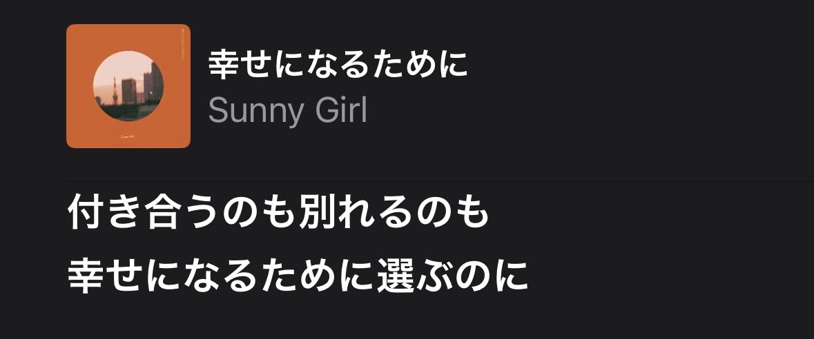 好きになってごめんなさい tweet media