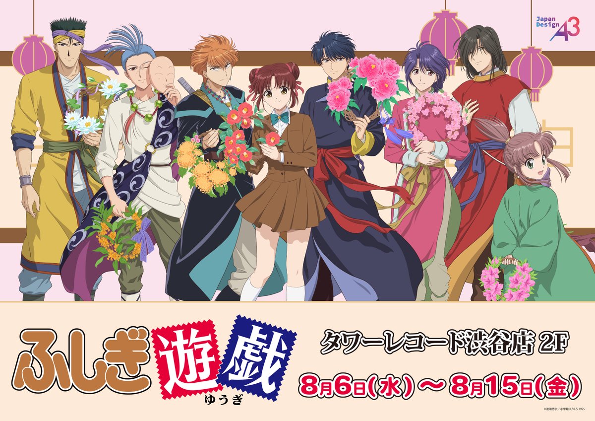 ふしぎ遊戯 トレーディングカード Part 2 67枚 ふしぎ遊戯 トレーディングカード Part 2 67枚 ふしぎ遊戯