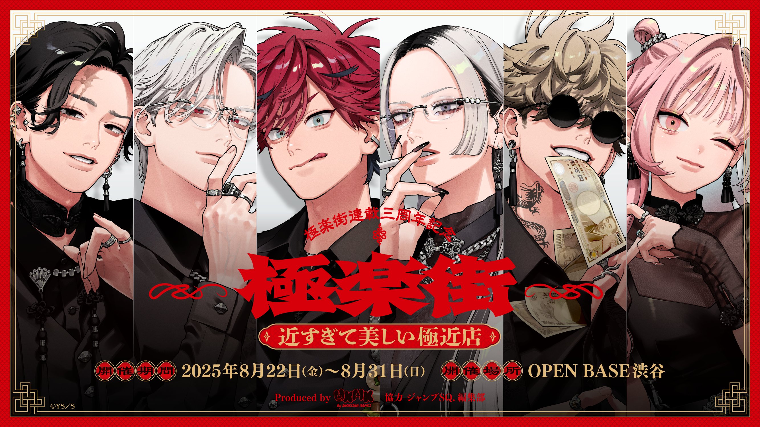 ジャンプSQ 定期購読者 角缶バッジ 当選品 極楽街 ジャンプSQ定期購読者限定角缶バッジ20点セット 当選品 - メルカリ