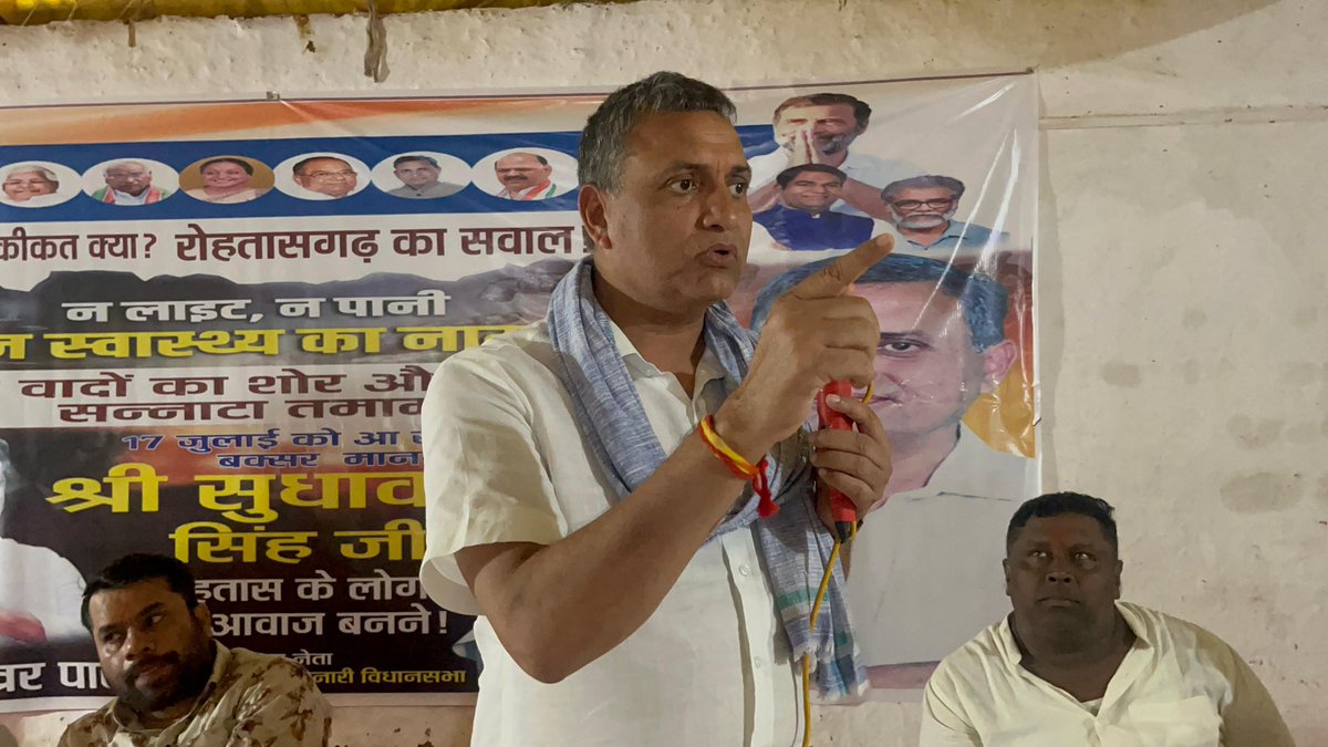 _Sudhaker_singh's tweet image. कल रोहतास जिला स्थित ऐतिहासिक रोहतासगढ़ क़िले का भ्रमण किया,
यह क़िला न केवल शिल्पकला और स्थापत्य की दृष्टि से अद्वितीय है, बल्कि यह हमारे गौरवशाली अतीत और समृद्ध सांस्कृतिक विरासत का जीवंत प्रतीक भी है,
किन्तु अत्यंत खेद की बात है कि वर्तमान में यह धरोहर उपेक्षा और रखरखाव के…