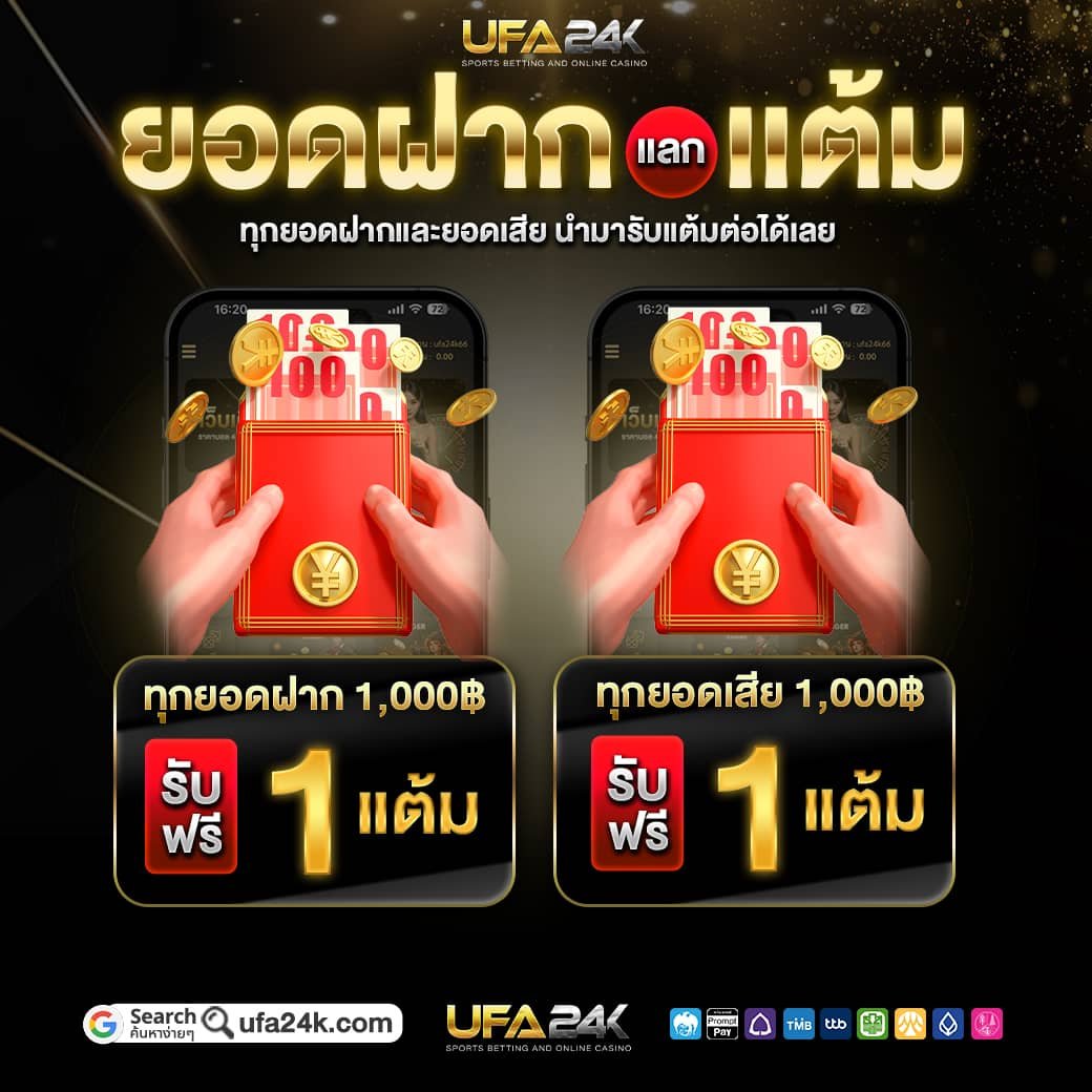 nik_pick's tweet image. เล่นเลย ➡️ 1nw.in/RETN
💰 ยอดฝาก-ยอดเสียแลกแต้ม 🎈

ฝากทุก 1,000 รับ 1 แต้ม 🎁
🪙 นำแต้มไปแลกรางวัลใหญ่ได้เลย

#ufa24k #แลกแต้ม #LingOrm #คาสิโนออนไลน์
#UFABET #คาสิโนออนไลน์ #สล็อต #เว็บพนัน
#เว็บสล็อต #สล็อตทุนน้อย #สล็อตแตกง่าย