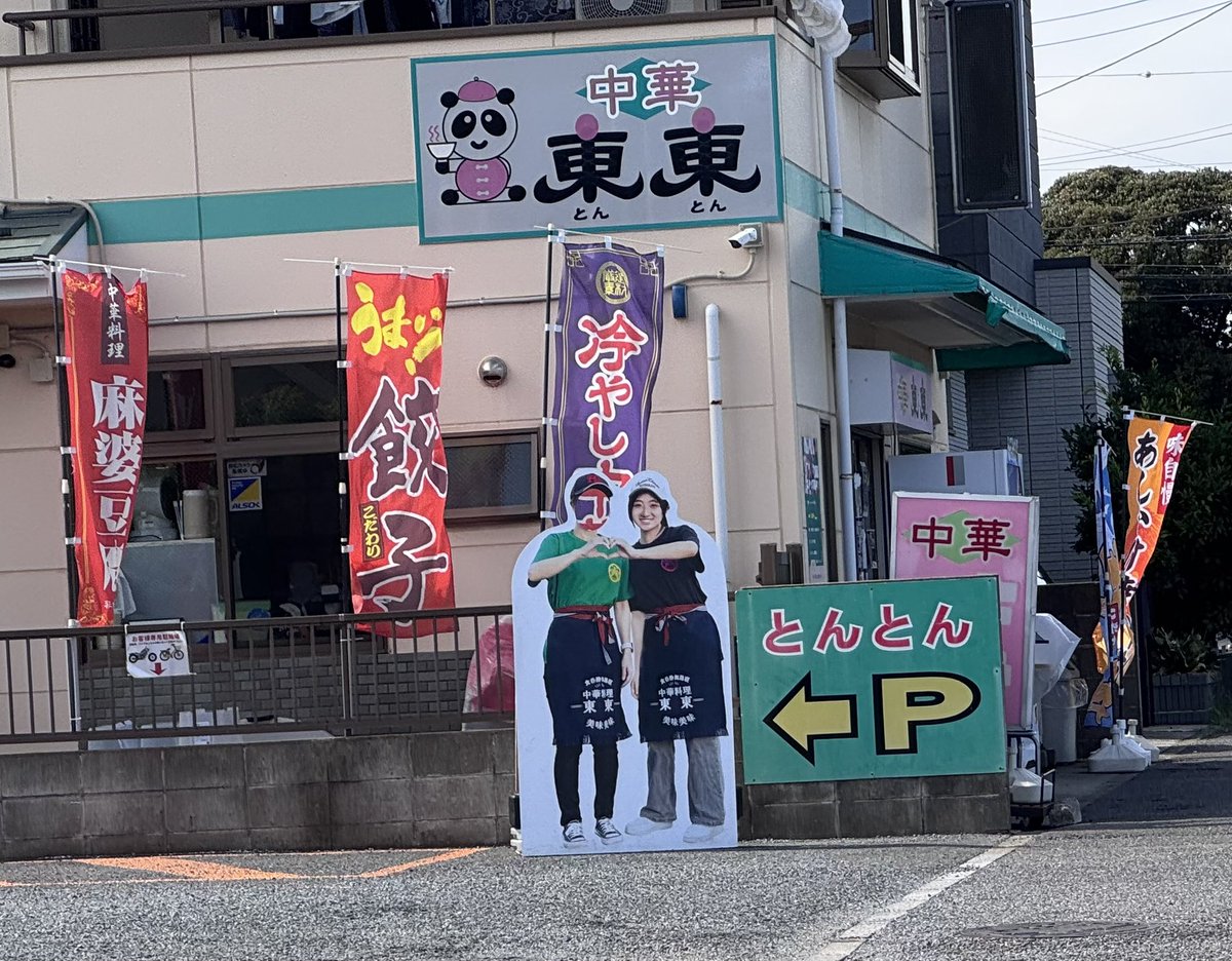 kawasemiMini4wd's tweet image. 松飛台の有名店で
美味いチャーハン食べてきた