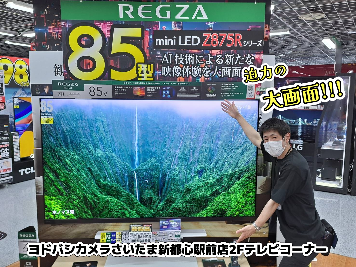 ヨドバシ さいたま新都心駅前店 on X: 