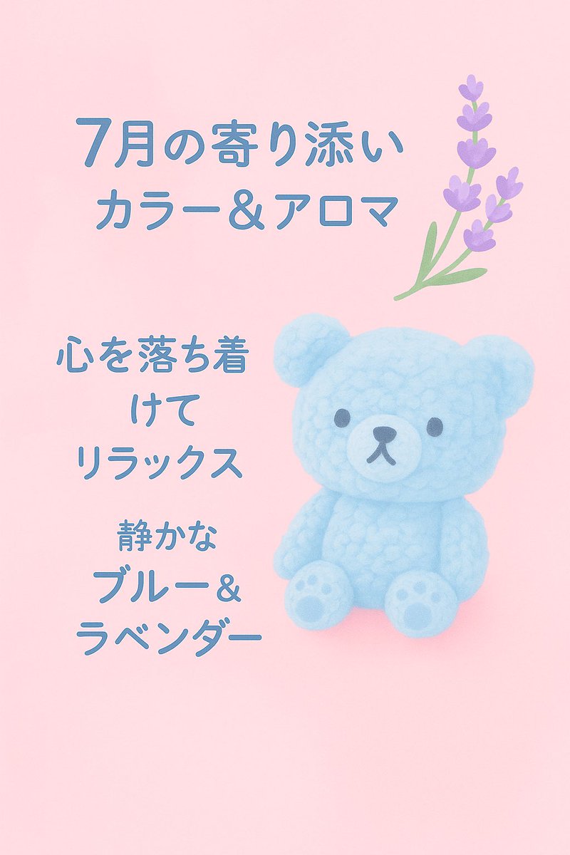 shiho_monange's tweet image. Monangeとして初めて参加する #CARAMEL_MUSEUM
ふわふわのくまのあみぐるみに小さくて可愛いコロンしたひよこのお守り🐥⸒⸒
そして心からリラックスできるルームスプレーとあみぐるみのセット🍀
リラックスセットは
7月のテーマと8月のテーマをお届けします🍀
Monange出展は7/24-30
ブースNo, M-5