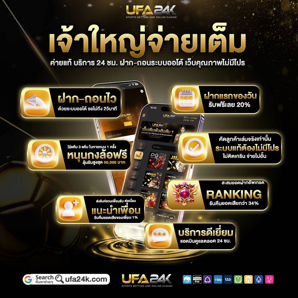 สมัครเลย ➡️ 1nw.in/E8AU
📱 สล็อตมือถือ UFA24K 🔥

เล่นง่าย โหลดไว ไม่กระตุก ✅
โบนัสแตกเยอะทุกค่าย ✅

#ufa24k #สล็อตมือถือ #UFABET  
#สล็อตแตกง่าย #LingOrm #สล็อตเว็บตรง
#สล็อต #คาสิโน #แทงบอลออนไลน์ #เครดิตฟรี
#สล็อตเครดิตฟรี #คาสิโนออนไลน์
