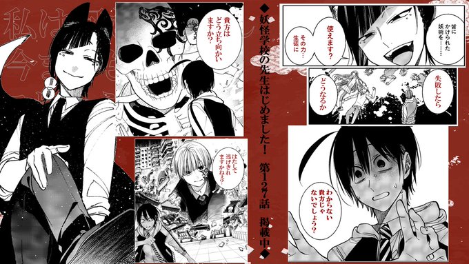 妖怪学校の先生はじめました! 2-14巻 + 妖怪学校の生徒はじめました！1巻 Amazon.co.jp: 妖怪学校の生徒はじめました!(2) (Gファンタジー