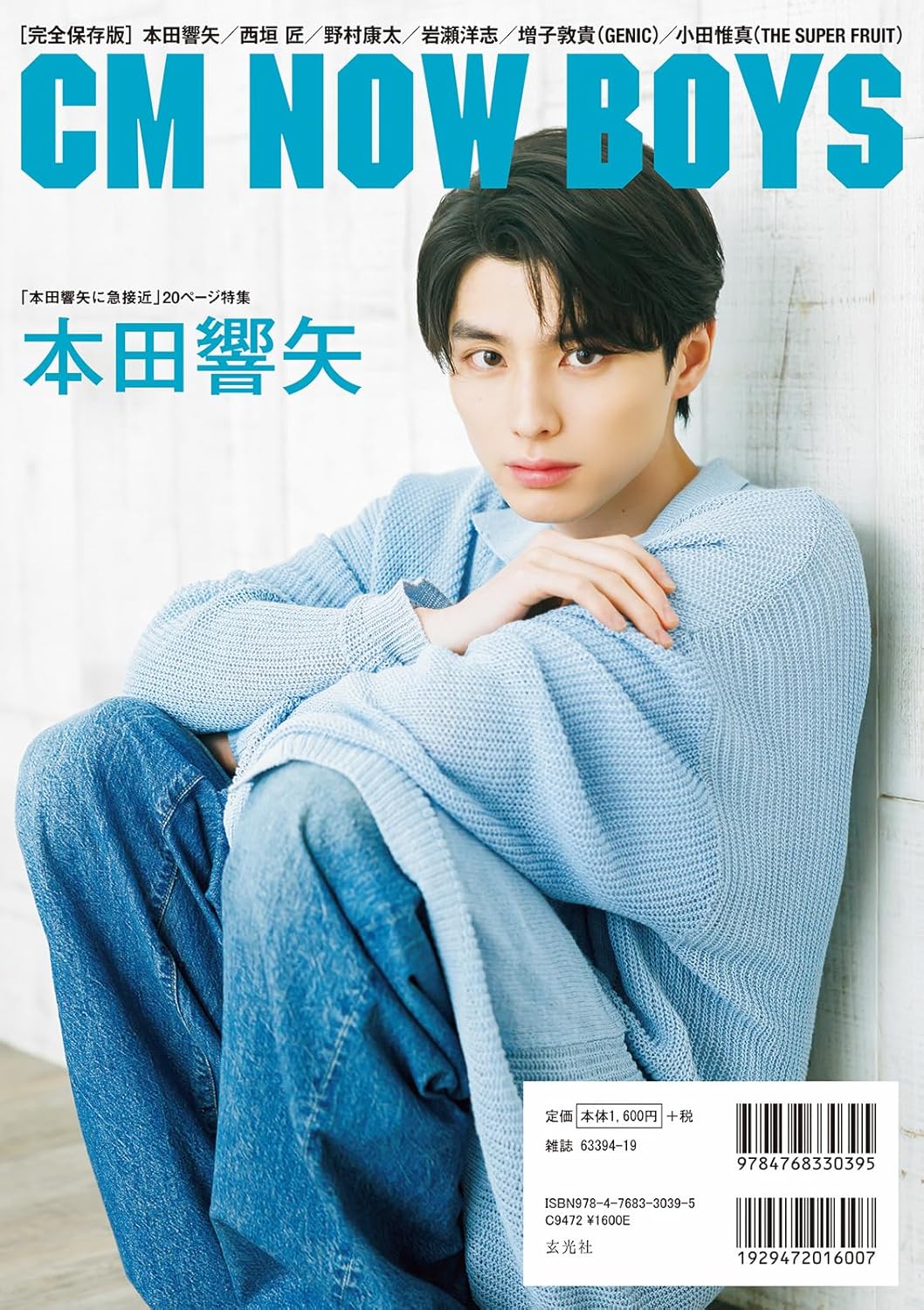 西垣匠 雑誌 8G_COVER_NISHIGAKI-1920x1358.jpg
