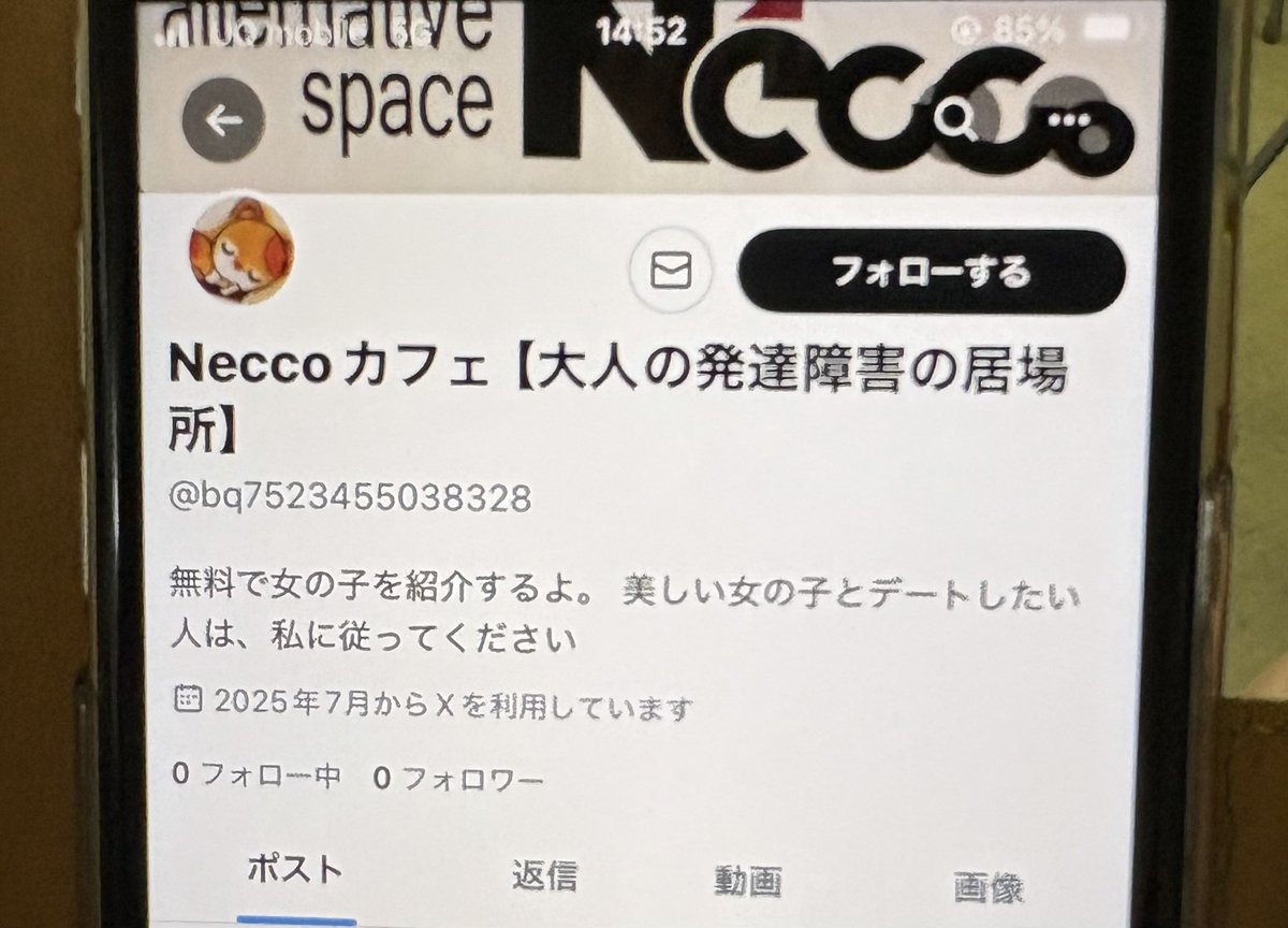 neccocafe's tweet image. 【緊急拡散‼️】Neccoカフェのなりすましが出現しました。皆さんくれぐれもご注意下さい。Neccoカフェアカウントには認証マークがついています。
#Neccoカフェ #偽アカウント #なりすまし