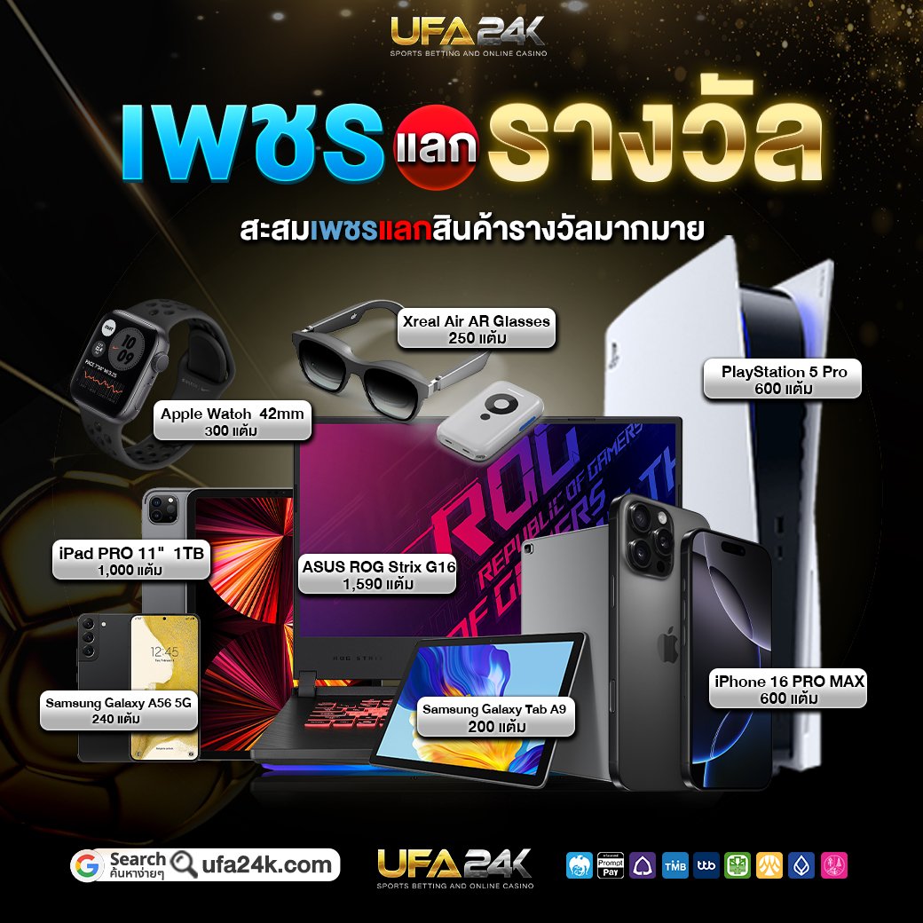 nik_pick's tweet image. คลิกดูร้านค้า ➡️ 1nw.in/RETN
🎯 สายเพชรแลกรางวัล 🔥

สะสมเพชร แลก iPhone, PS5, iPad 🎁
🎊 ของรางวัลรวมกว่า 300,000 บาท  

#ufa24k #เพชรแลกรางวัล #สล็อตเครดิตฟรี
#UFABET #สล็อต #คาสิโน #LingOrm #เว็บพนันออนไลน์ 
#สล็อตแตกง่าย #สล็อตทุนน้อย