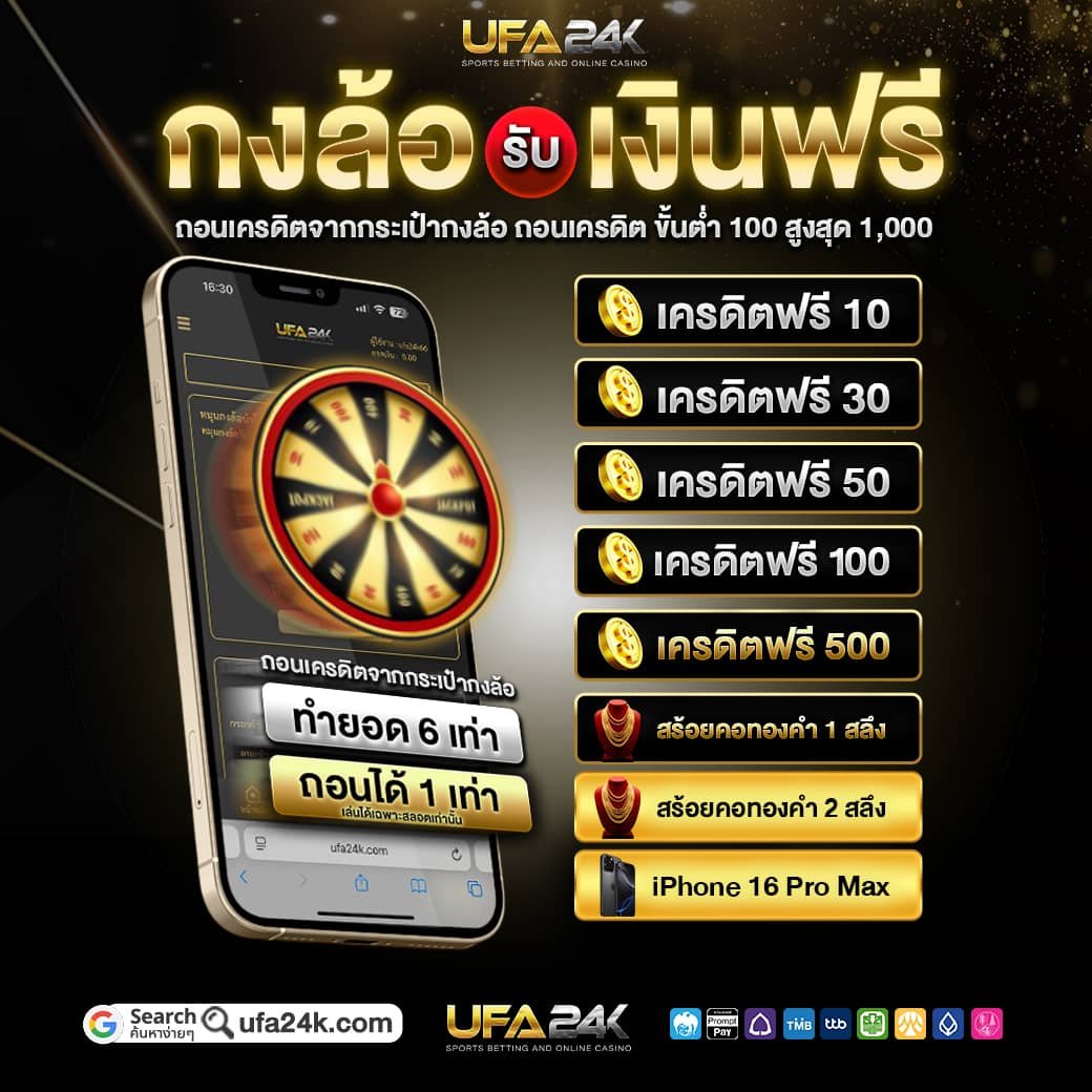 หมุนเลย ➡️ 1nw.in/E8AU
💥 กงล้อรับเงินฟรี UFA24K  

หมุนง่าย ลุ้นเครดิตฟรีสูงสุด 500  🎁
🪙 ทองคำ &amp; iPhone 16 รอคุณอยู่!  

#ufa24k #กงล้อ #เครดิตฟรี  #เว็บพนัน
#สล็อต #LingOrm #UFABET #คาสิโนออนไลน์ 
#เว็บพนันออนไลน์ #สล็อตเว็บตรง #สล็อตpg