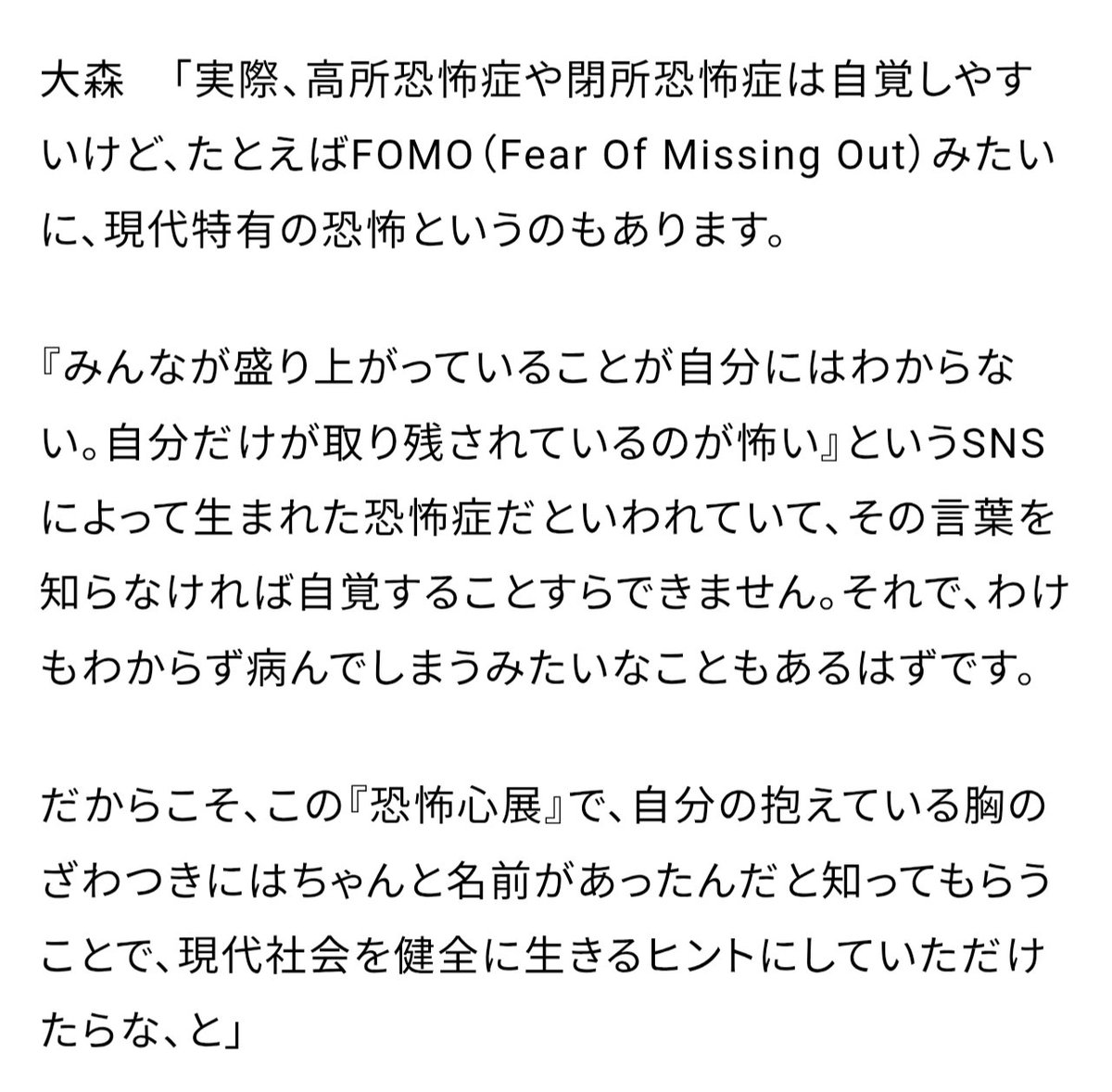 pear0001sub's tweet image. FRIDAYで大森さんと取材を受けました 恐怖心展をコミュニケーションの踏み台にしてほしいな、という話をしています
▼10万人動員の『行方不明展』から1年…ホラー作家・梨&テレ東・大森時生が語る『恐怖心展』誕生秘話
friday.kodansha.co.jp/article/431610