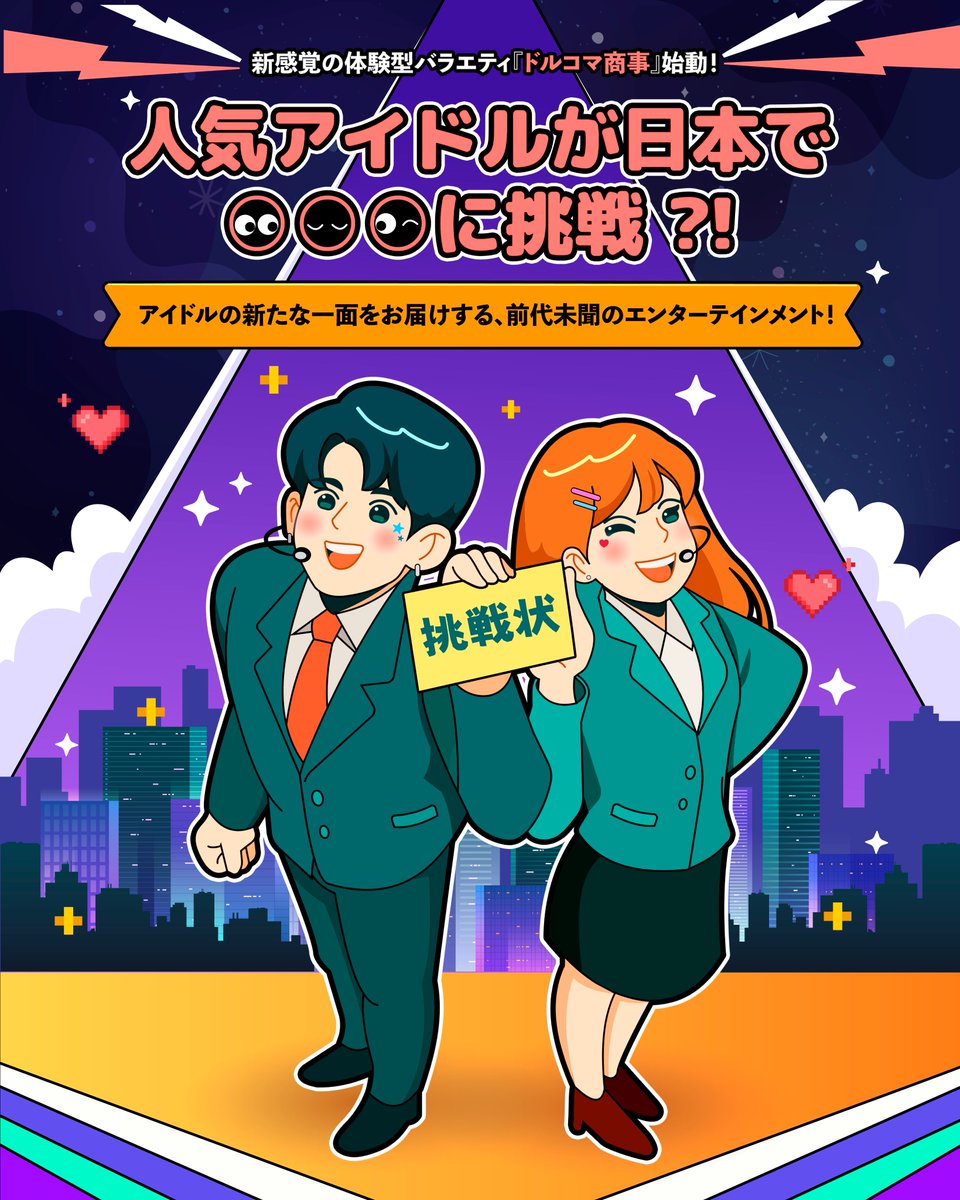 ドルコマ商事 tweet media