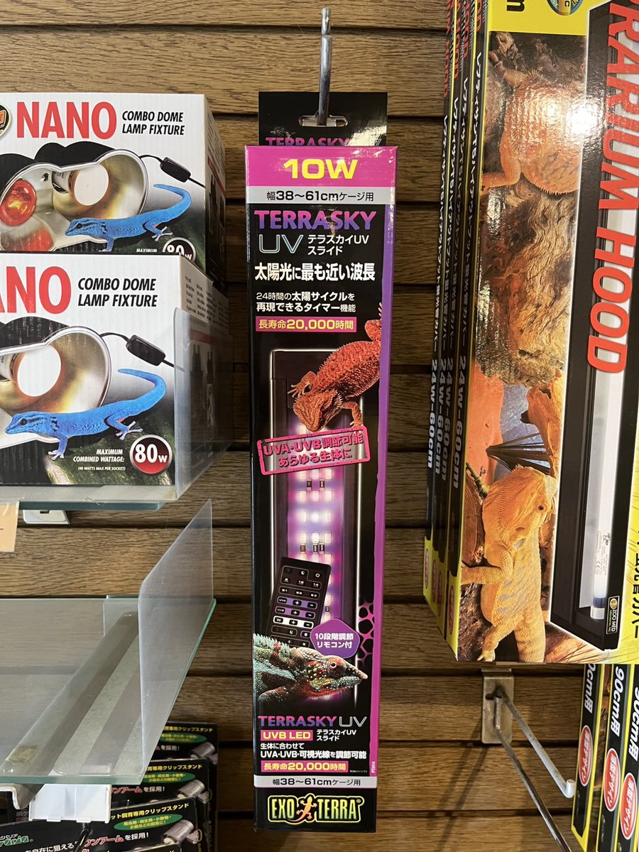 テラスカイ UV スライド 10W エキゾテラ LED テラスカイUV スライド10W