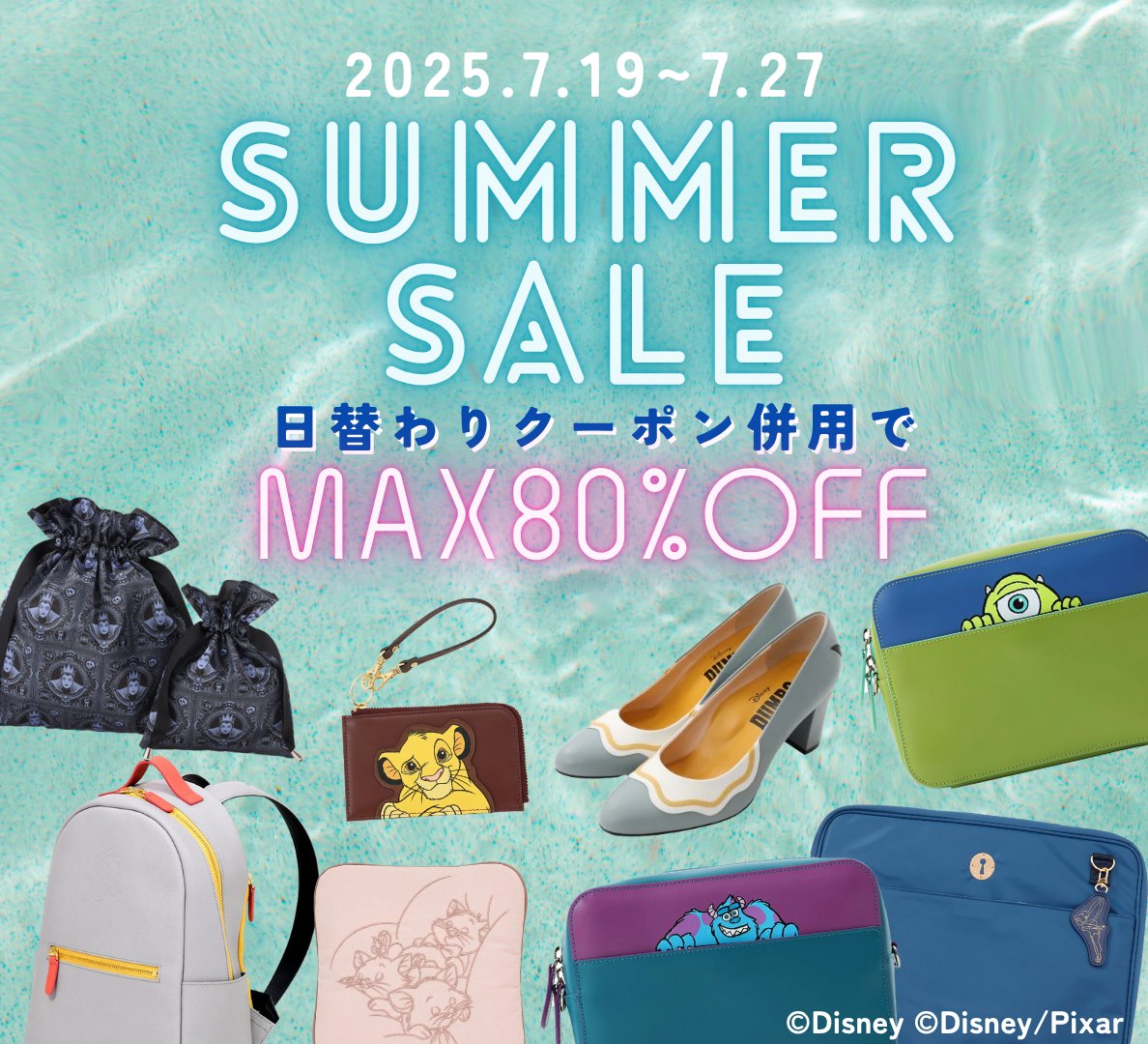 PlusAnq's tweet image. 【明日から】
PlusAnqサマーセールを開催いたします🌺
今回はディズニーストア.jpでのお買い物も対象です!
19日より価格が切り替わりますのでお楽しみに✨
+公式ECサイトでは、日替わりのクーポンで更にプライスダウン🎫
スケジュールと対象アイテムはこちらから👉plusanq.com/?tid=2&mode=f1…