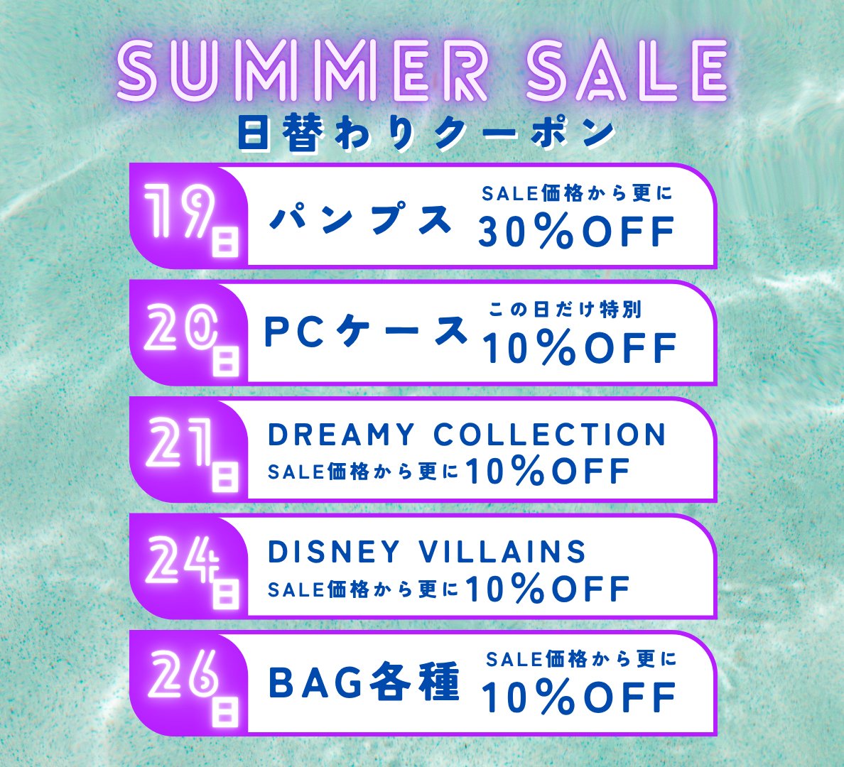 PlusAnq's tweet image. 【明日から】
PlusAnqサマーセールを開催いたします🌺
今回はディズニーストア.jpでのお買い物も対象です!
19日より価格が切り替わりますのでお楽しみに✨
+公式ECサイトでは、日替わりのクーポンで更にプライスダウン🎫
スケジュールと対象アイテムはこちらから👉plusanq.com/?tid=2&mode=f1…