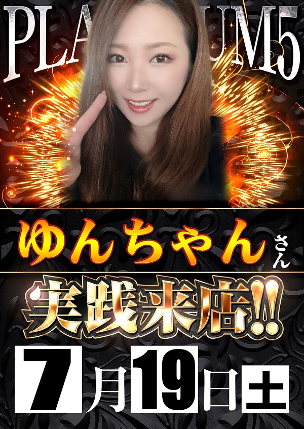 Platinum5_main's tweet photo. åœåºã€ããªã·
ð¥NEXT BREAKð¥ïŒ
ãŒ5æ¥éé£ç¶æ¥åºãŒäºå®
ææ¥ã7æ19æ¥(å)
ãããã¡ãããæ¥åºâ£ïžâ£ïžâ£ïž
ãã©ããã 5ãçæ¿æ©çš®ããçé ã«
ãäººæ°æ©çš®ããããç¬èªè·¯ç·ããŸã§
éžã¹ã楜ãããðå€åœ©ãªã©ã€ã³ãããð
鱿«ããã©ããã 5ãžðâïž
ïŒNEXTBREAK #æšã https://t.co/2iIvZVrDpf
