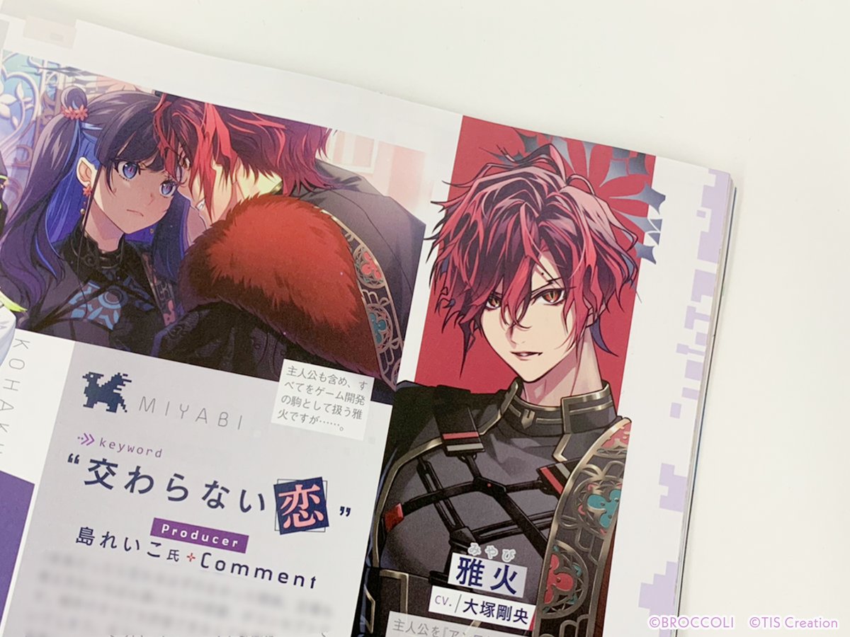unlogical_jp's tweet image. ║ 掲載情報 ║
本日発売の「B's-LOG9月号」に『UN:LOGICAL(#アンロジカル)』特集記事が掲載されています。
▸各キャラ紹介をおさらい&スタッフコメントとともにお届け
▸システム紹介&UIデザイン
▸限定版&店舗特典情報
