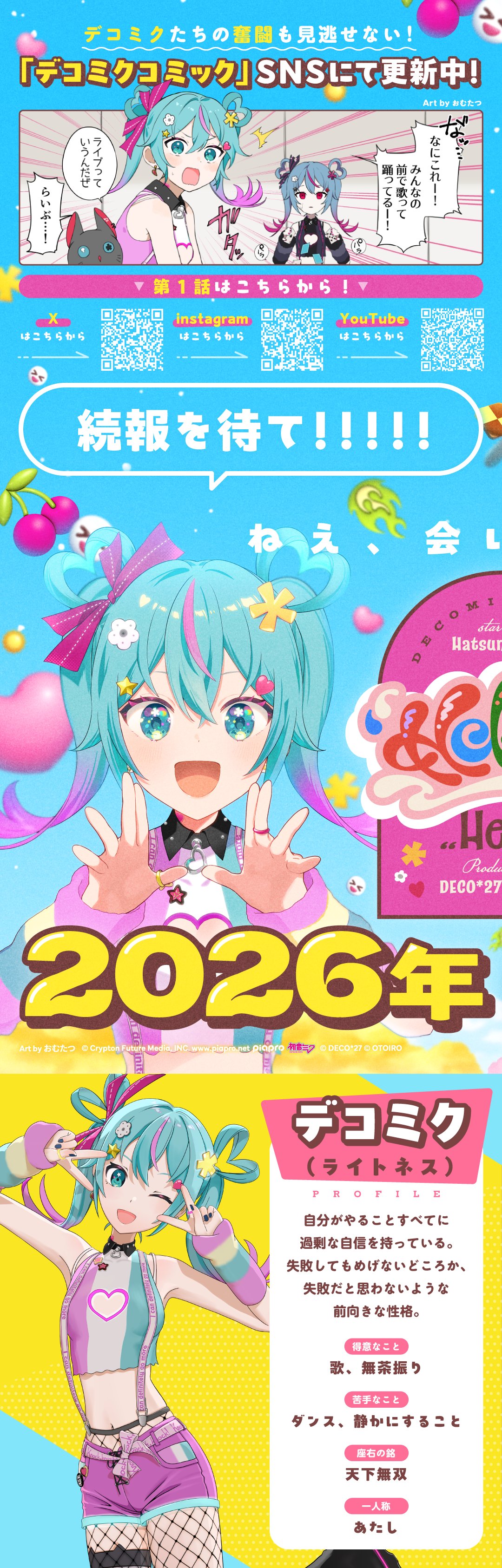 アユムイラストオーダーページ(47)(48) Highlights by おむたつ (@omrice4869) / X