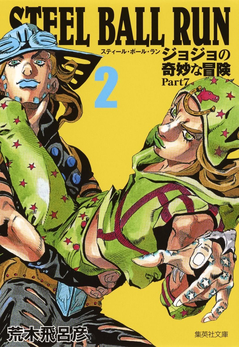 集英社コミック文庫 on X: 