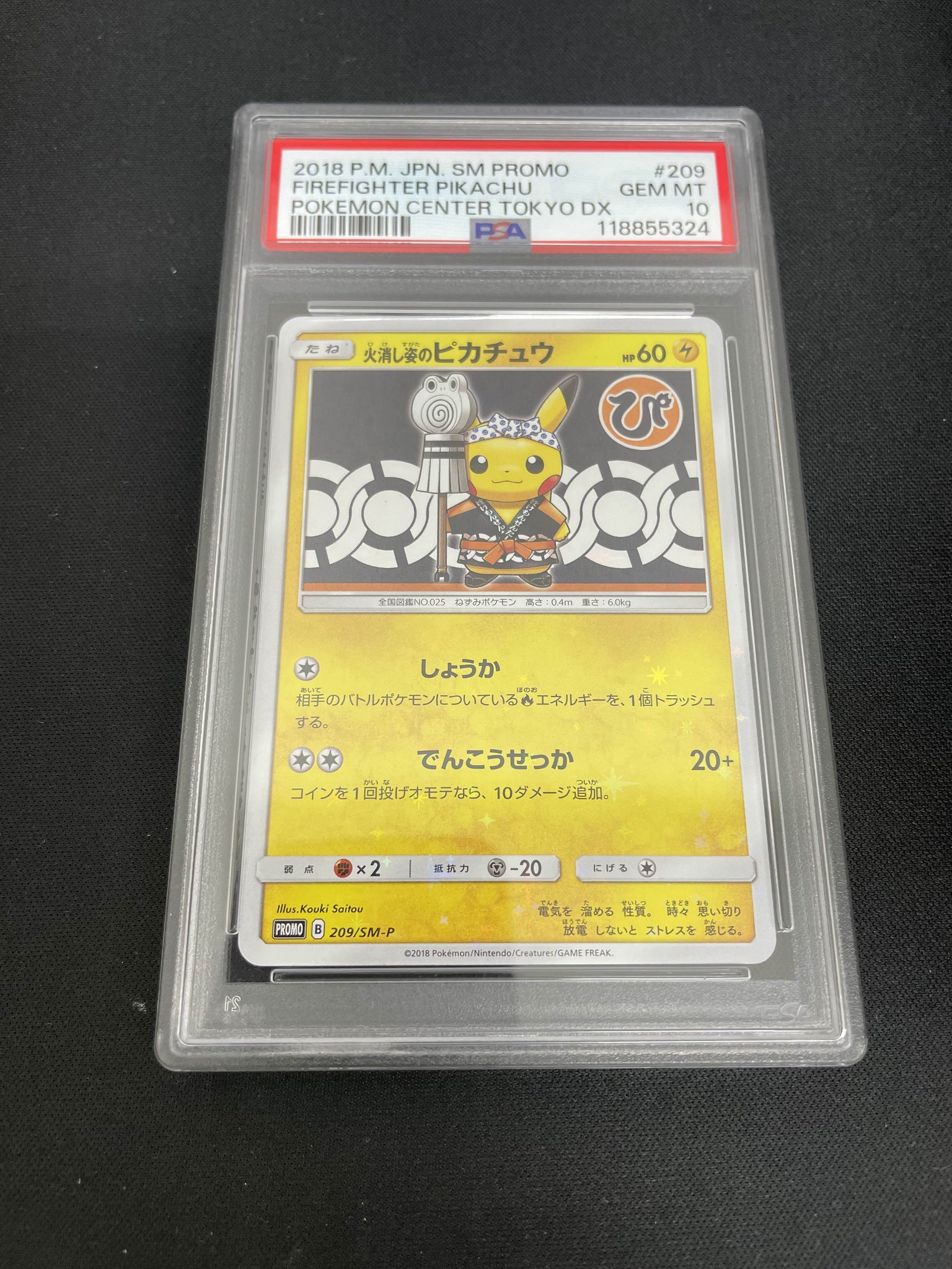 火消し姿のピカチュウ　PSA9 しょうか　ポケカ 火消し姿のピカチュウPSA9 しょうかポケカ