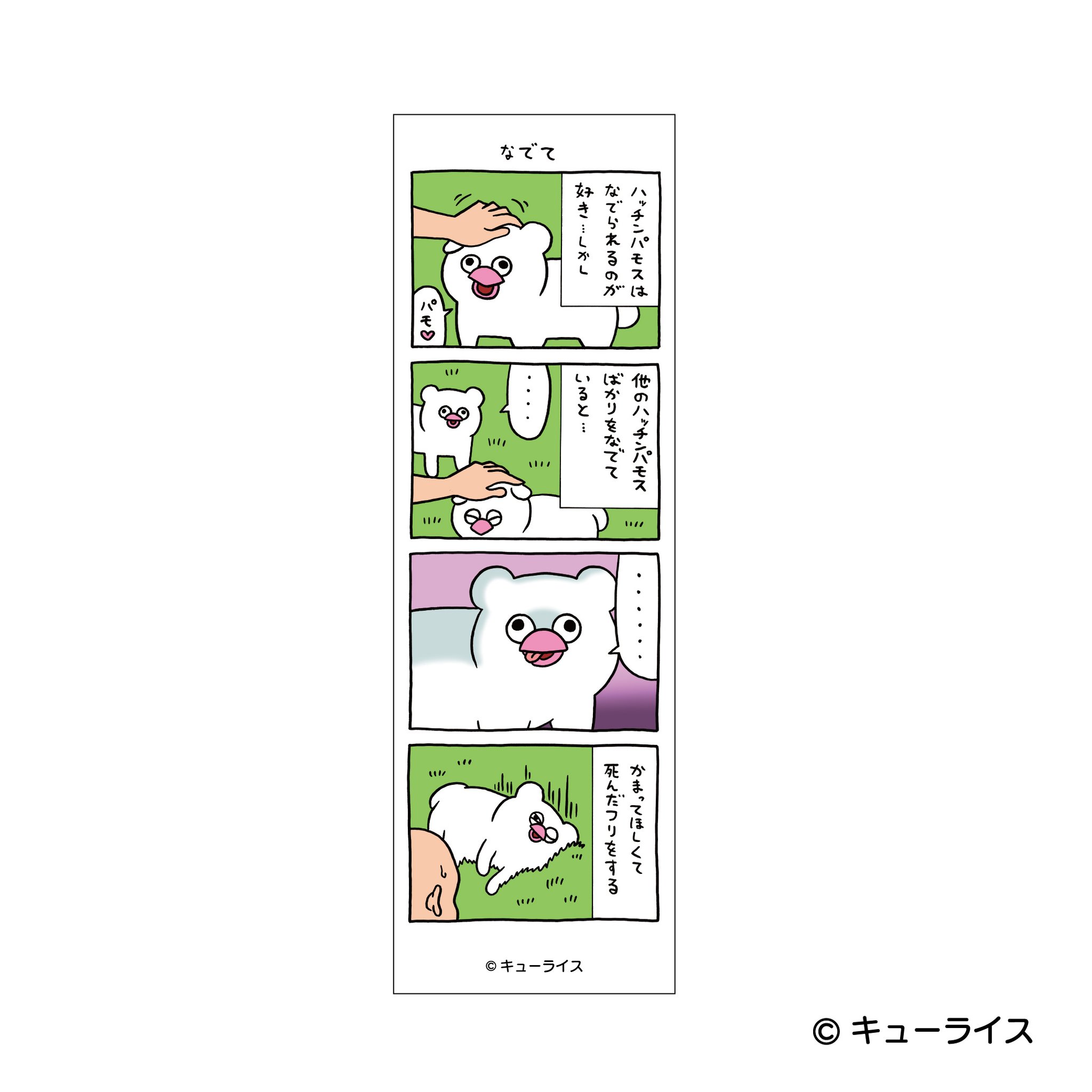 キューライス万博 on X: 