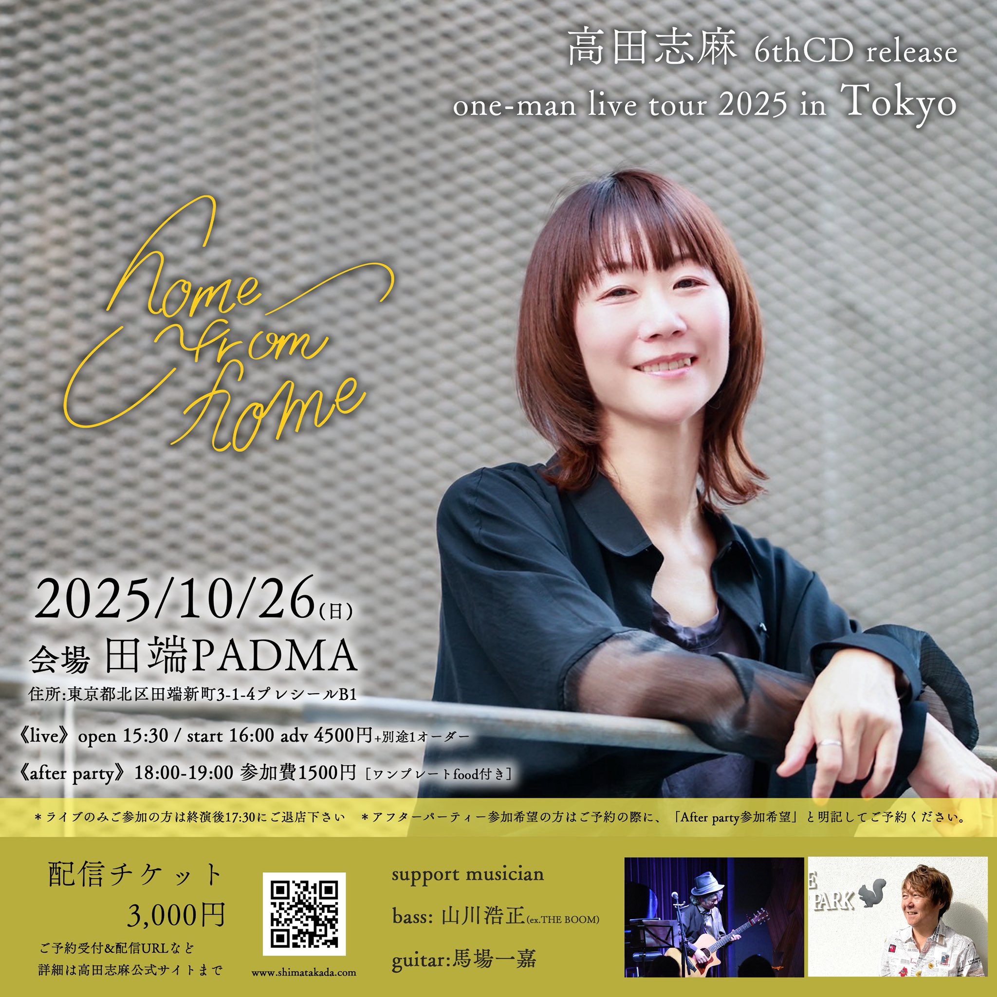 志麻　メモリアルライブ　メモログ shima01.jpg?impolicy=